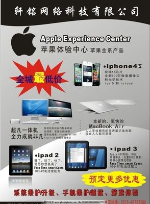 蘋(píng)果 創(chuàng)新，設(shè)計(jì)，無(wú)處不在的體驗(yàn)