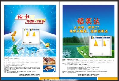 高效護(hù)航，養(yǎng)殖無(wú)憂(yōu)——專(zhuān)業(yè)獸藥，守護(hù)畜禽健康