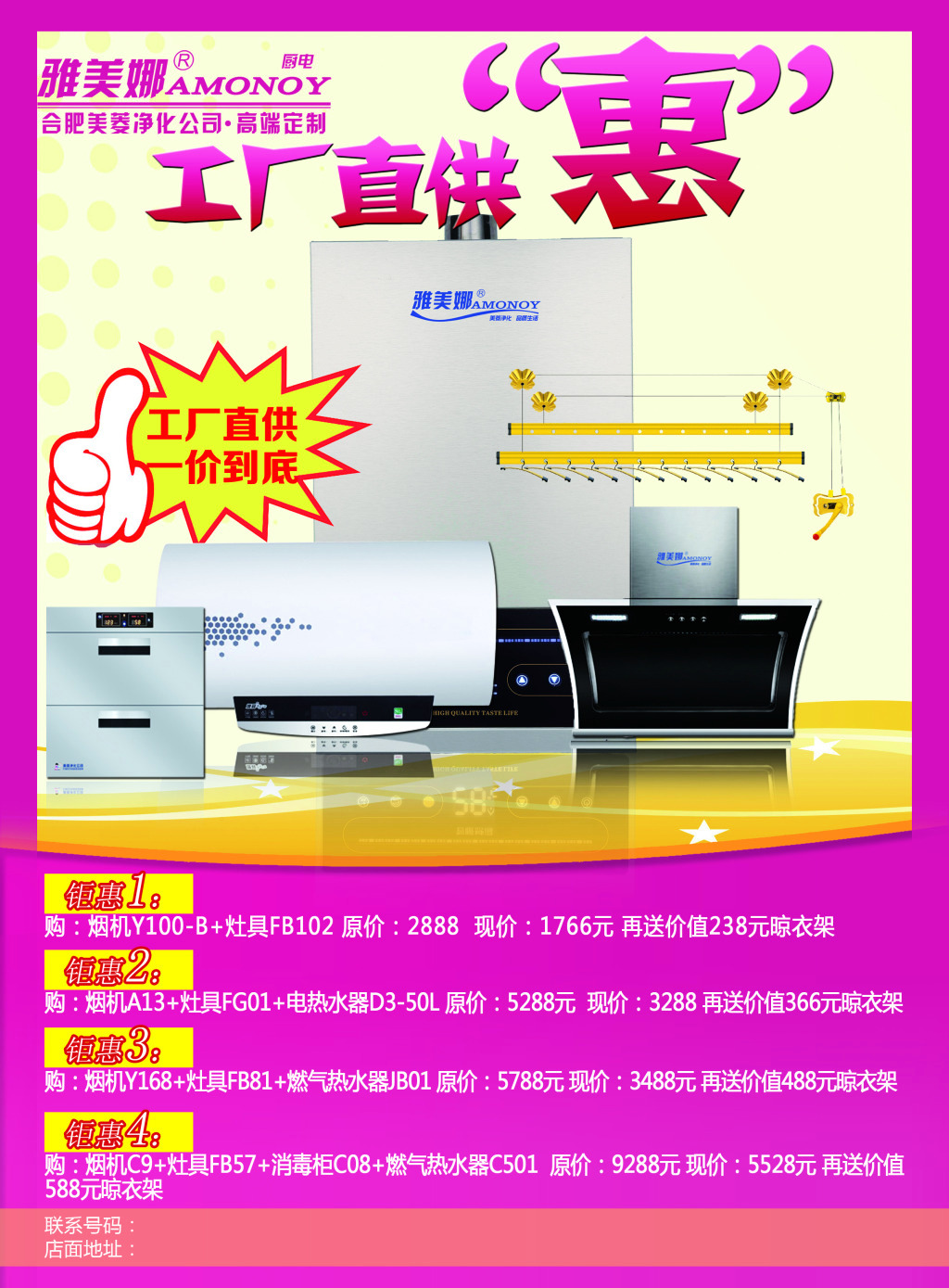 限時鉅惠，品質生活觸手可及——春季煥新盛典
