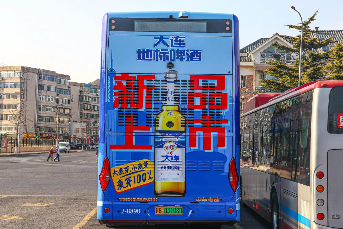 大連公交16路雙層巴士新裝上陣 8887與8890號車換上棒棰 廣告